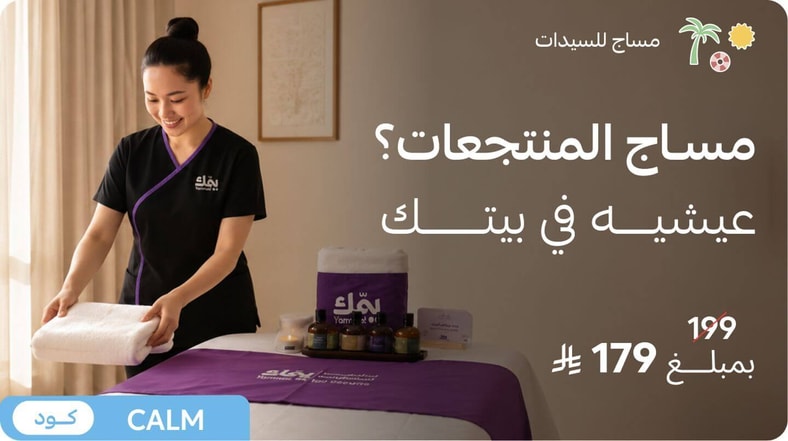 Massage for Women