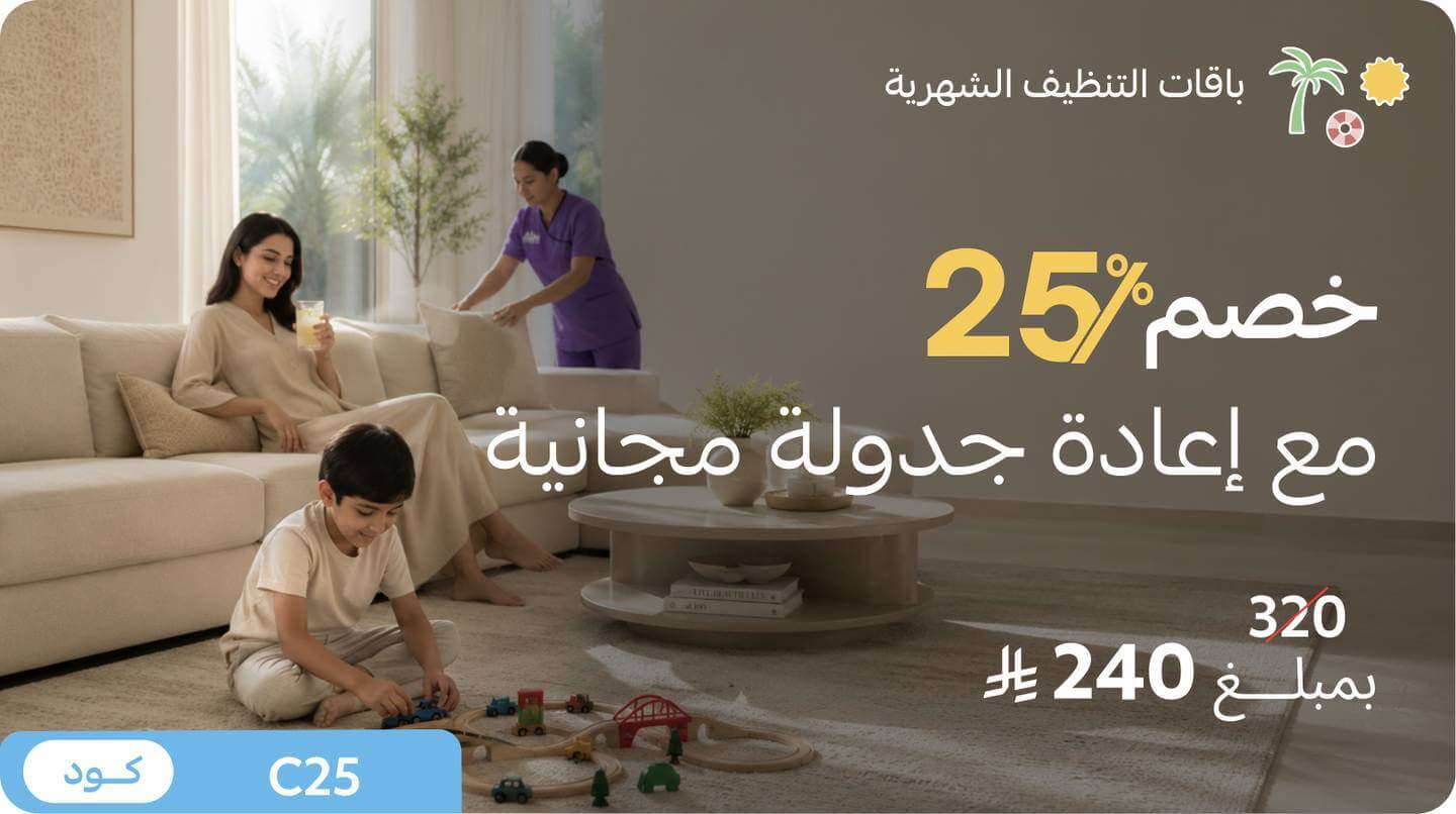 Monthly Cleaning Packages