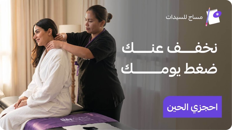 Massage for Women