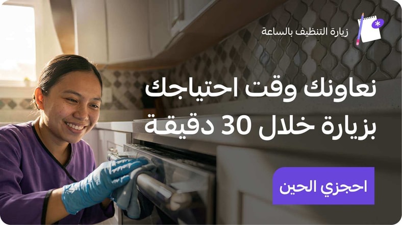 Regular Cleaning