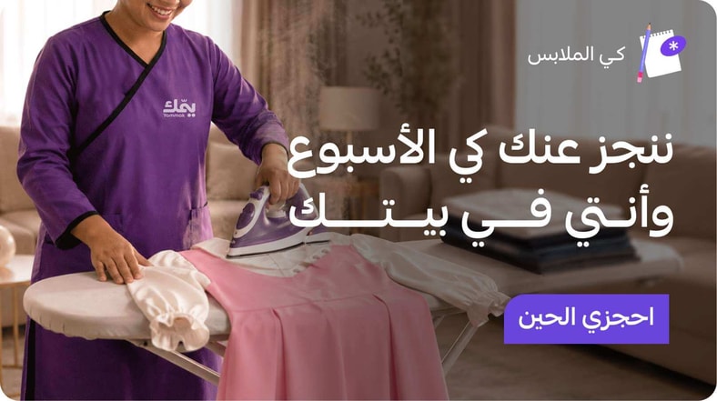 Ironing