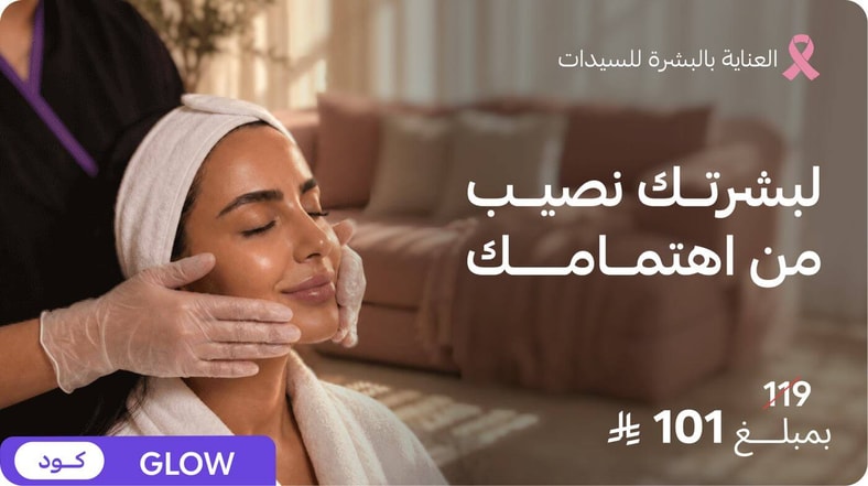 Skincare for Women