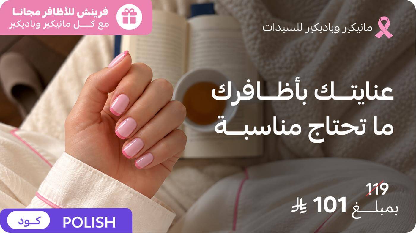 Mani-Pedi