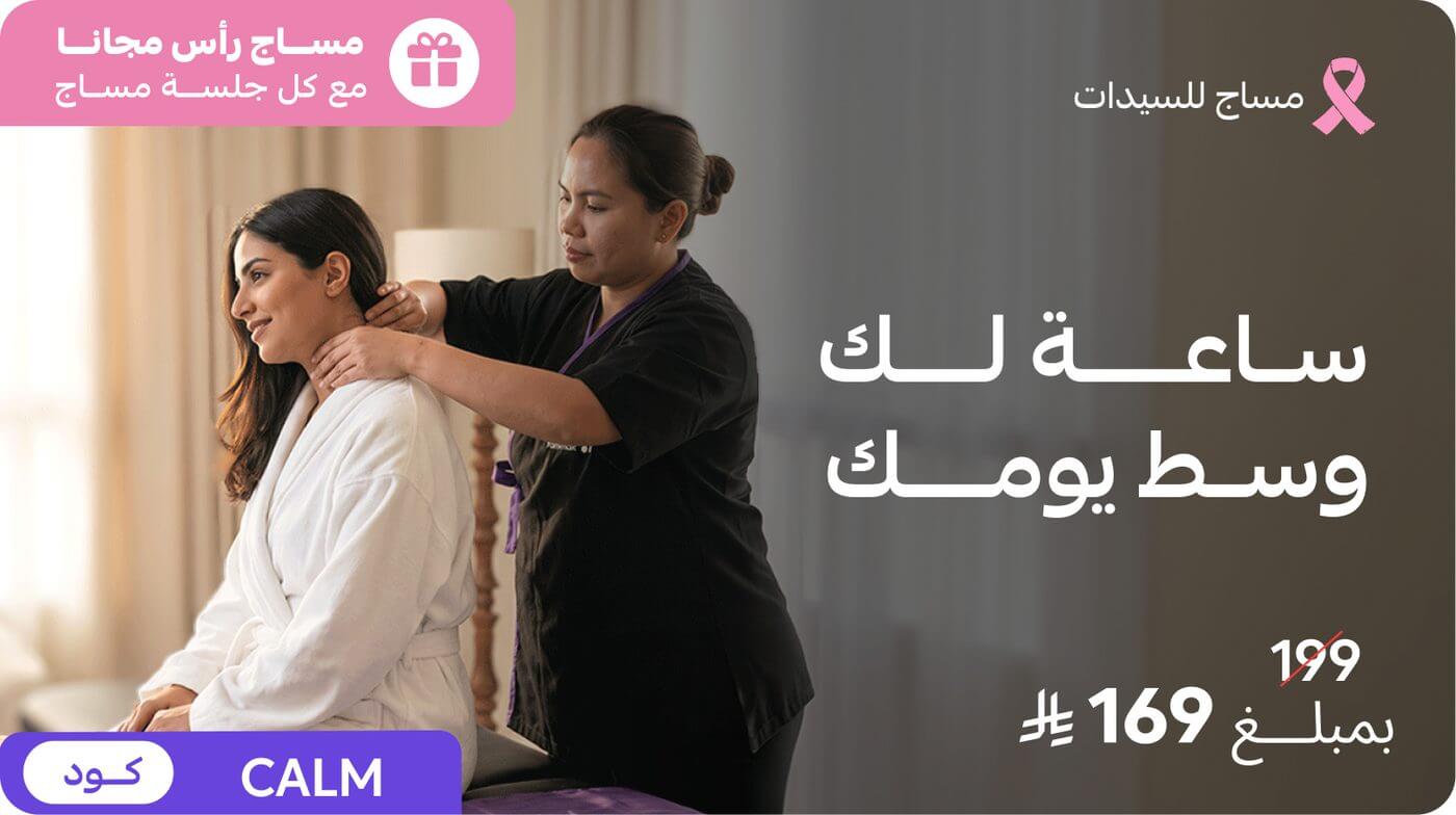 Massage for Women