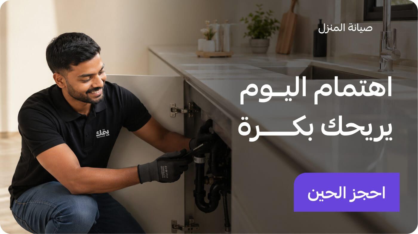 Plumber