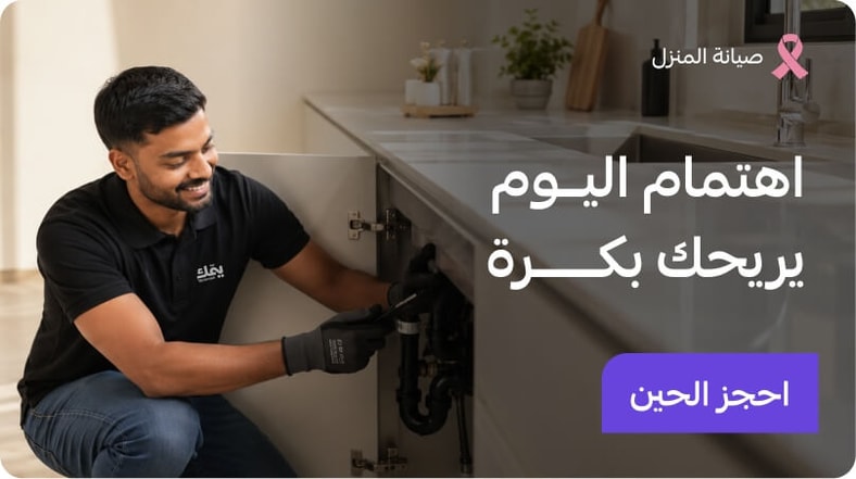 Plumber