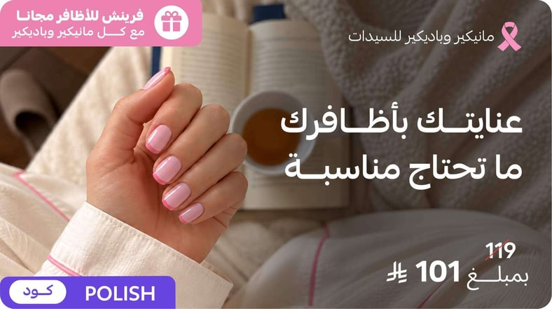 Mani-Pedi for Women