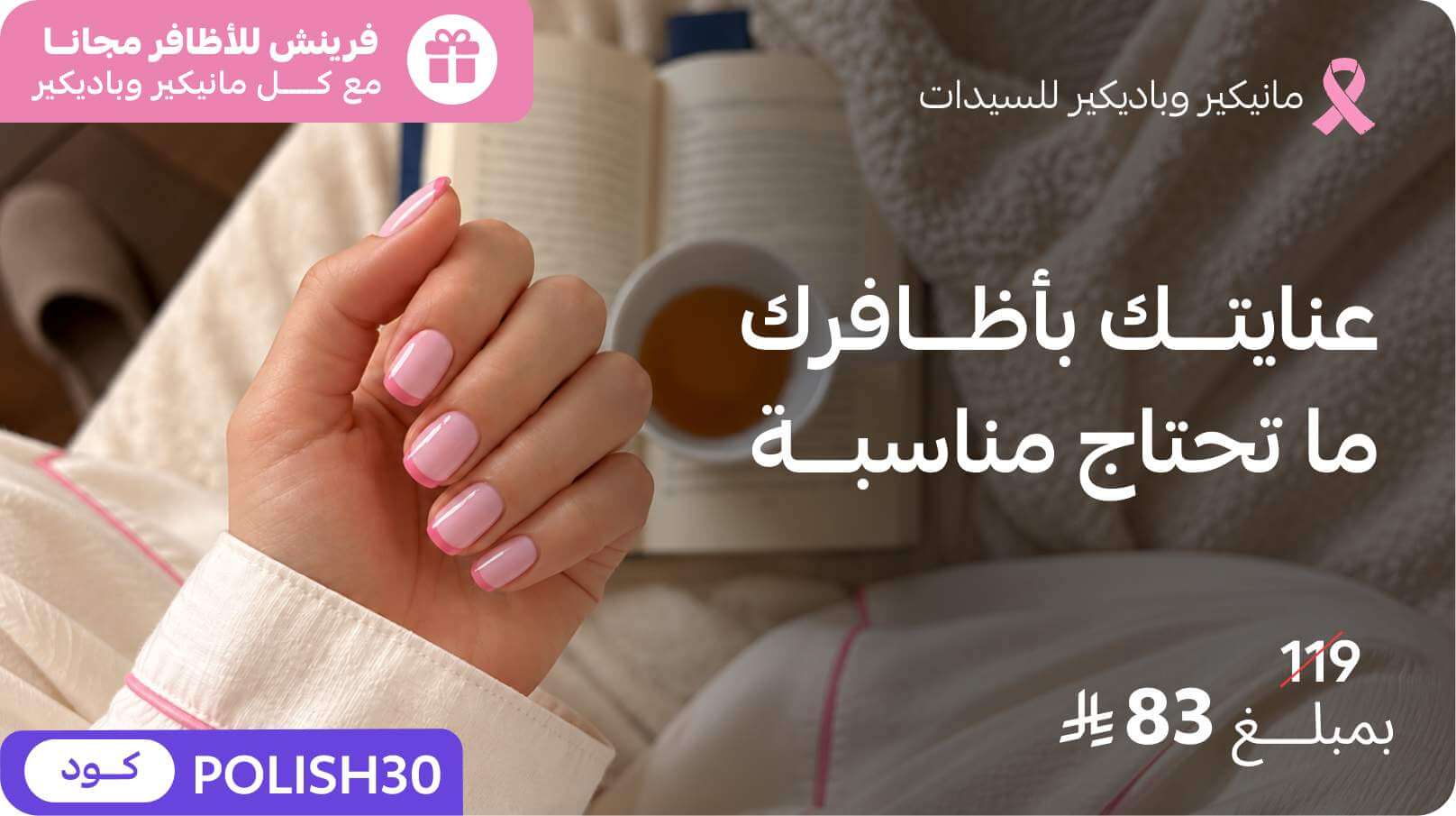 Mani-Pedi