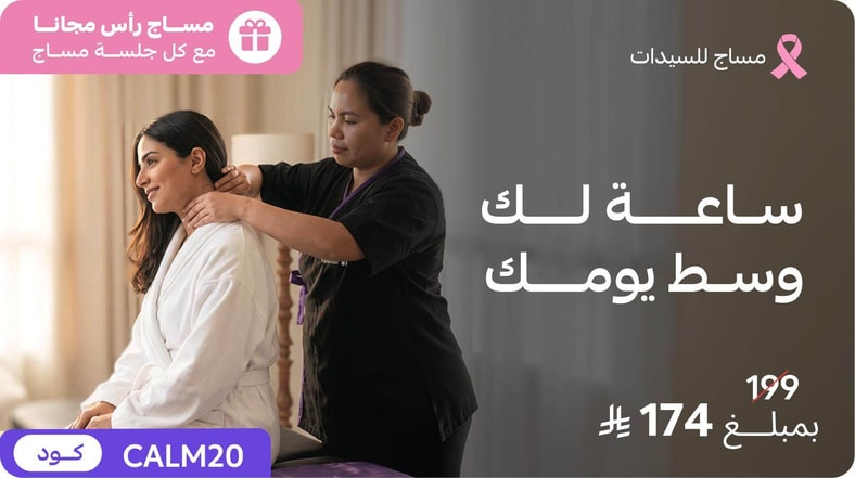 Massage for Women