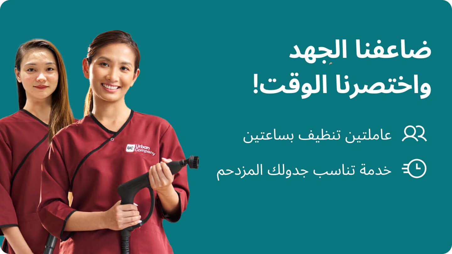 Special Offering - #groot 2 Cleaners - 2 hours??::source=customer-pre-request-service&&& groot#