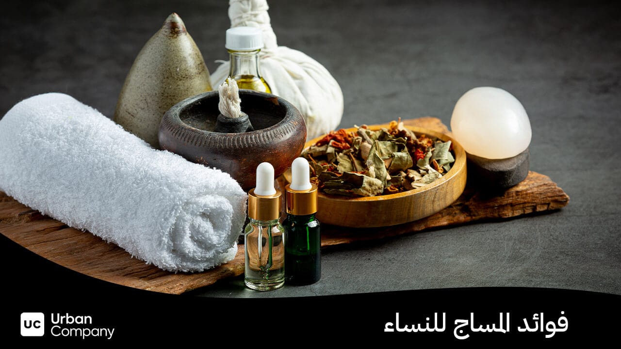فوائد المساج للنساء