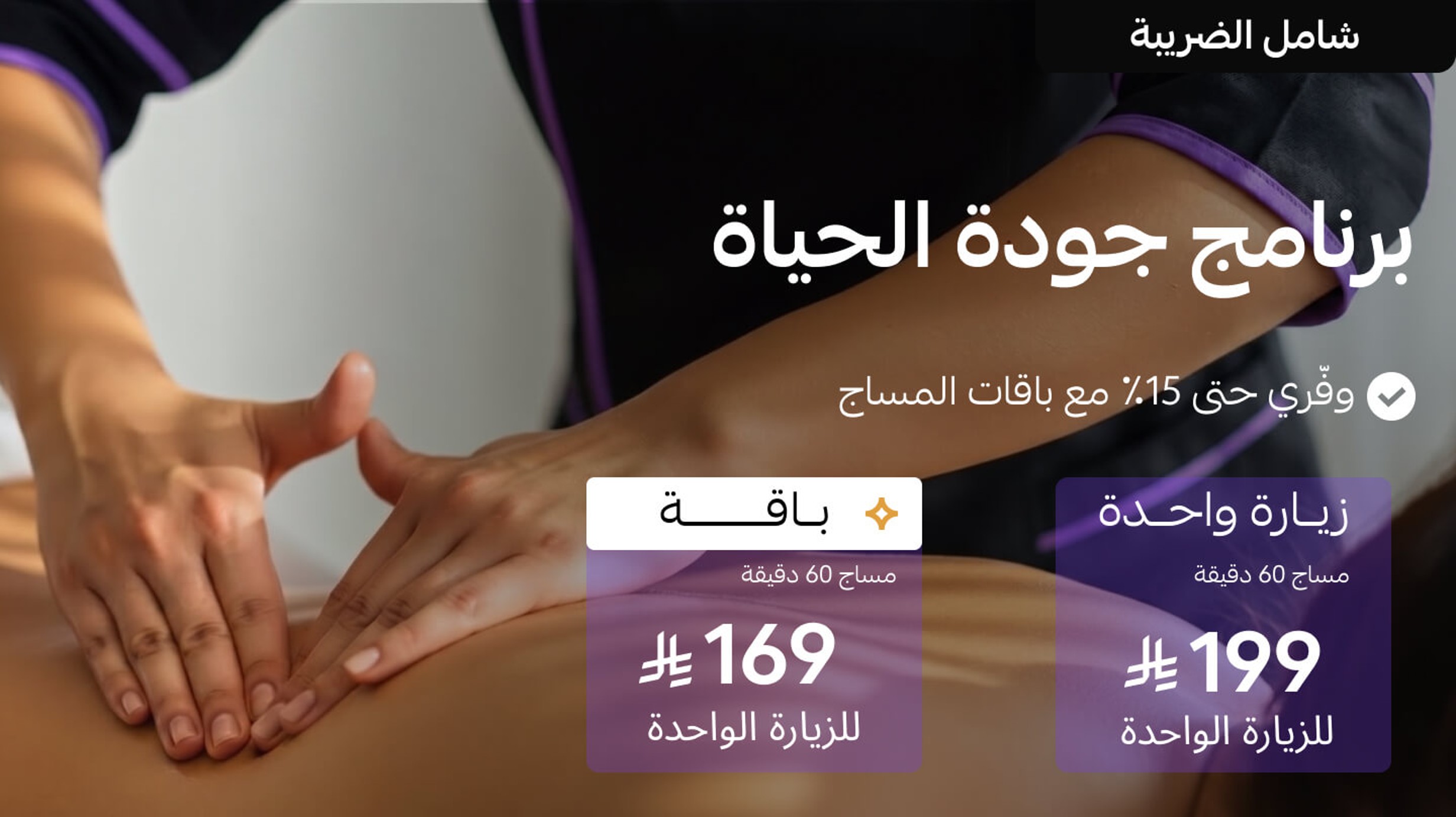 Quality of life programs - #groot Book a multi visit package??::source=customer-pre-request-service&&& groot#