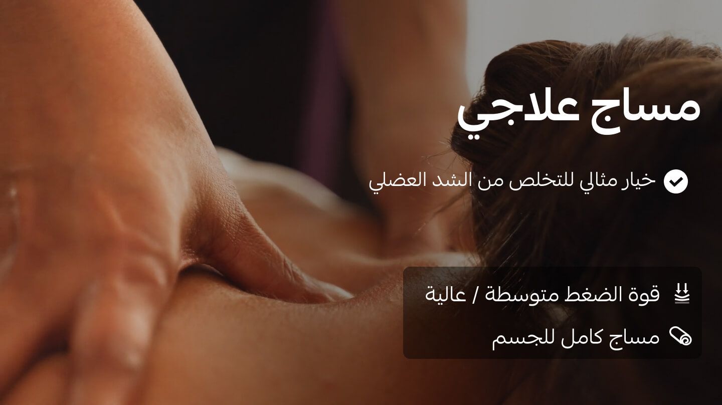 Pain relief  - #groot Deep Tissue Massage??::source=customer-pre-request-service&&& groot#