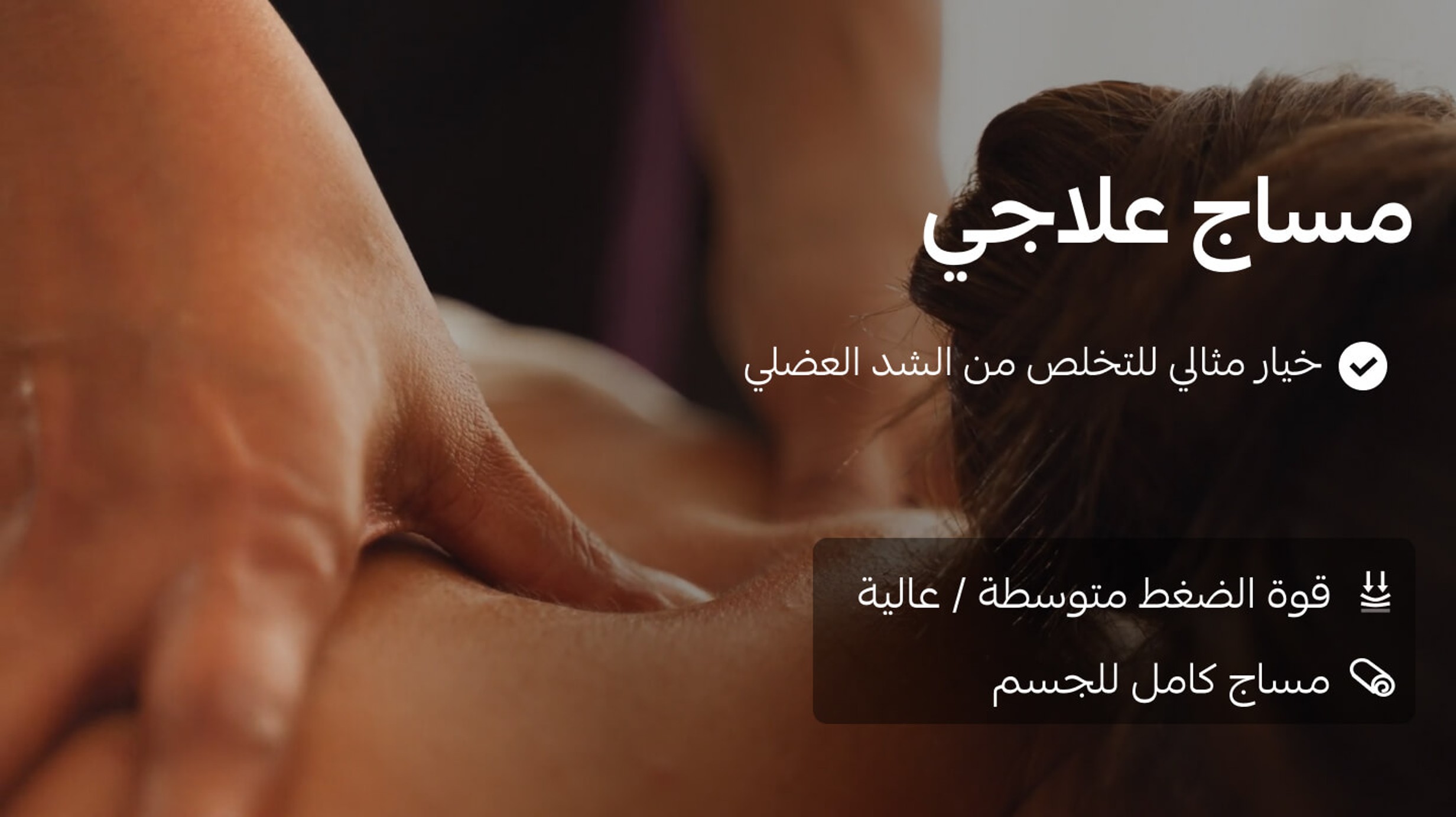 Pain relief - #groot Deep Tissue Massage??::source=customer-pre-request-service&&& groot#