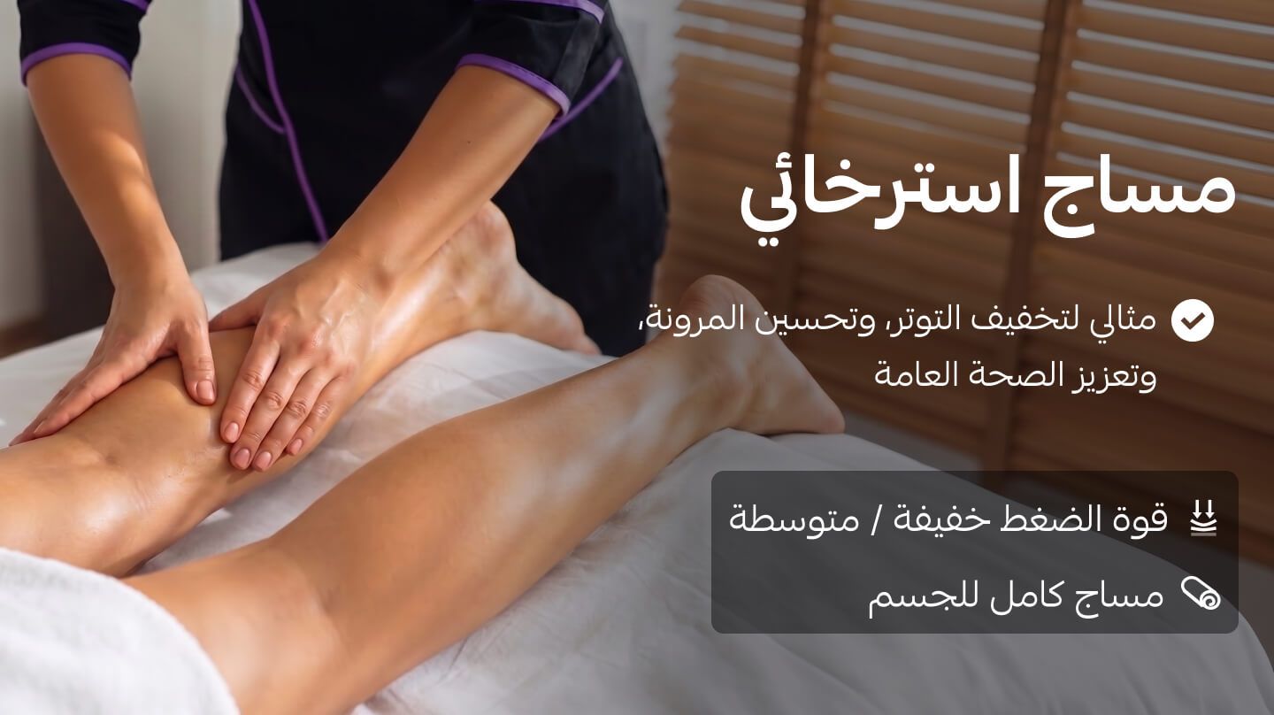 Stress Relief - #groot Swedish Relaxation Massage??::source=customer-pre-request-service&&& groot#