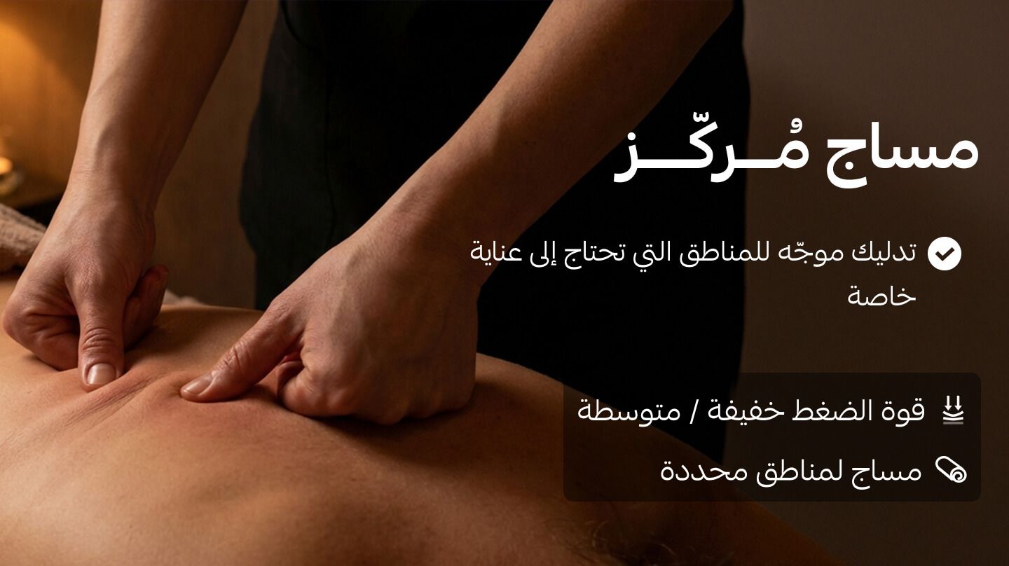 Focused Massage - #groot Abhar massage??::source=customer-pre-request-service&&& groot#