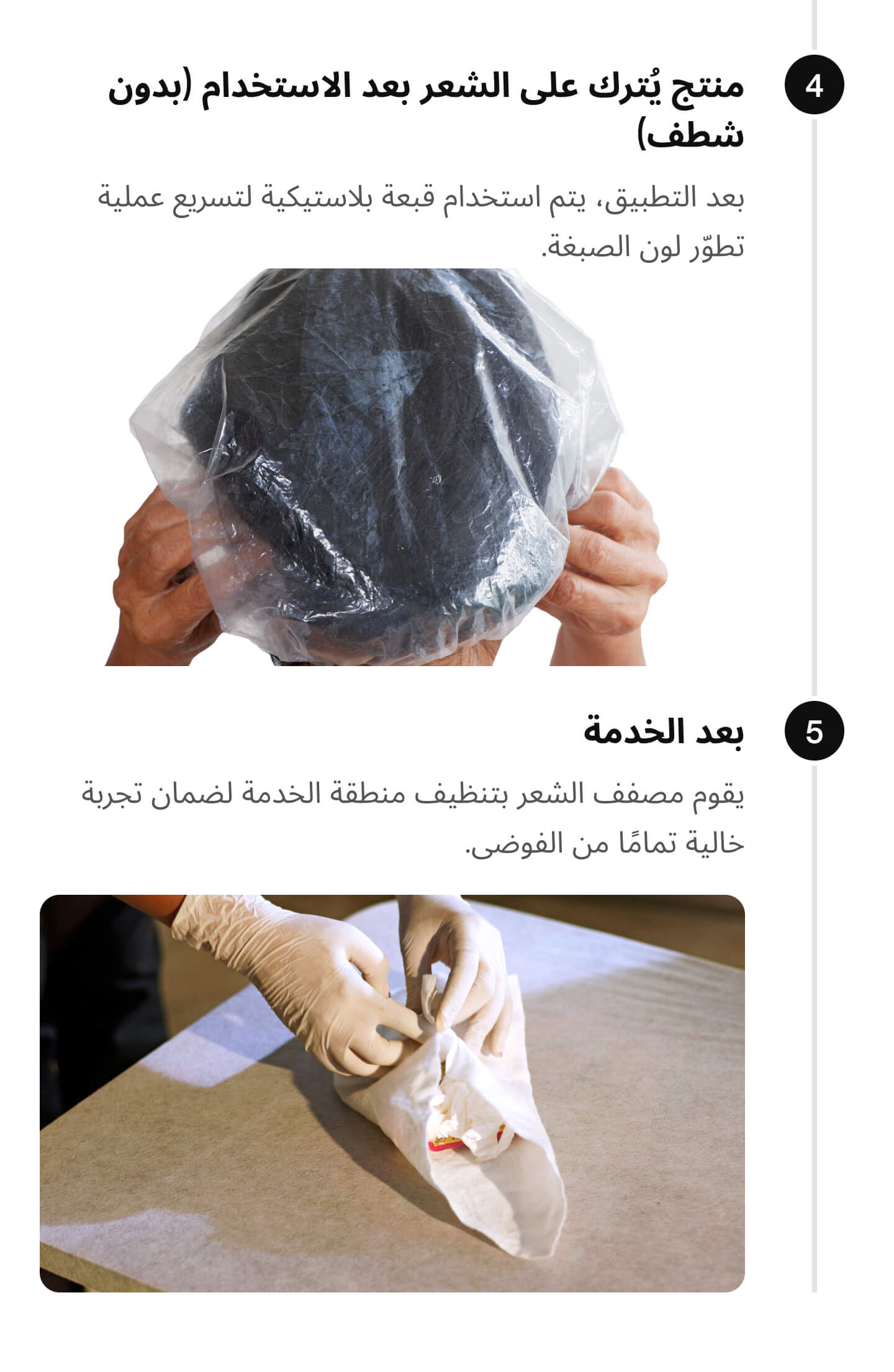 Package Description