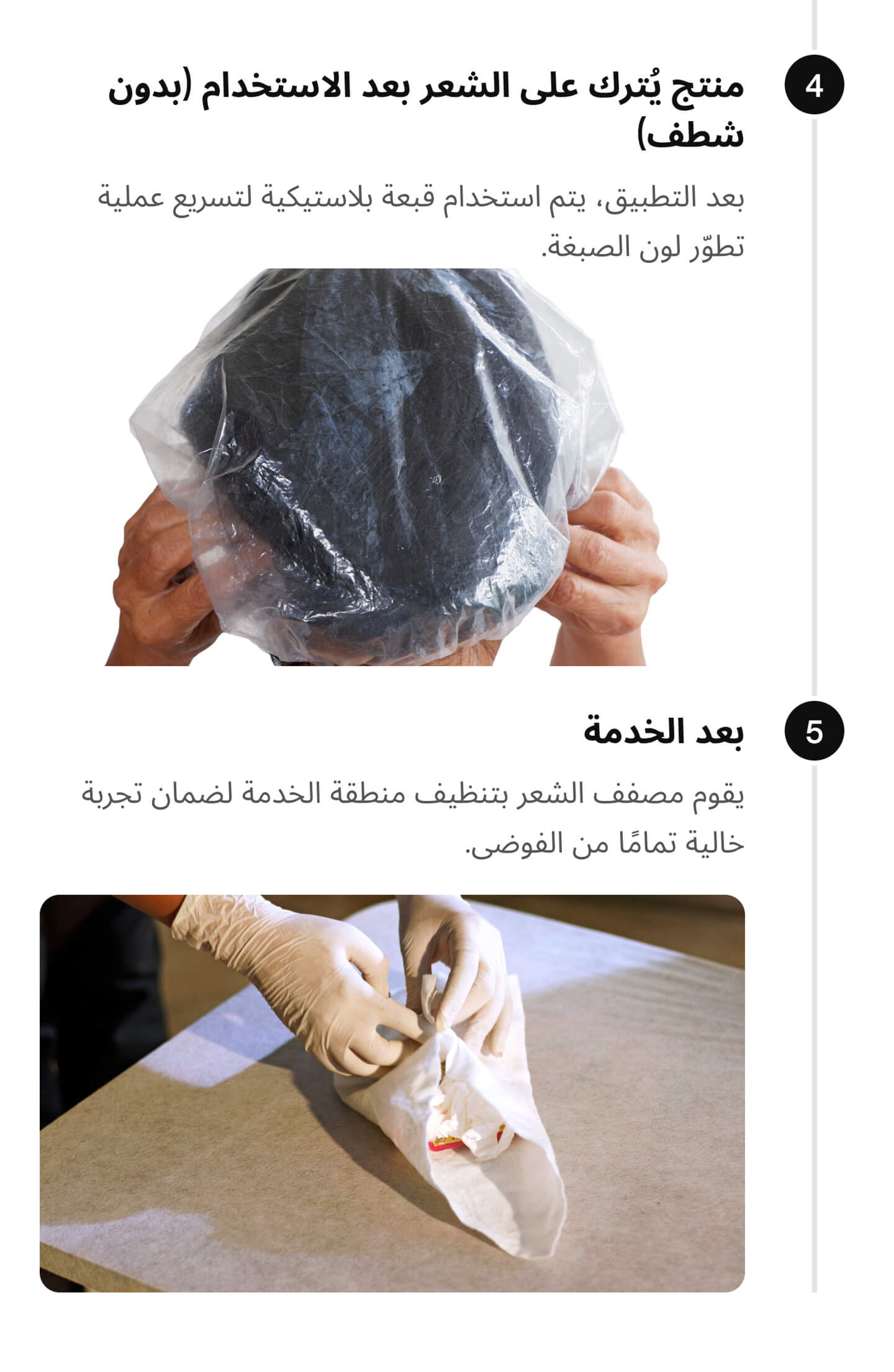 Package Description