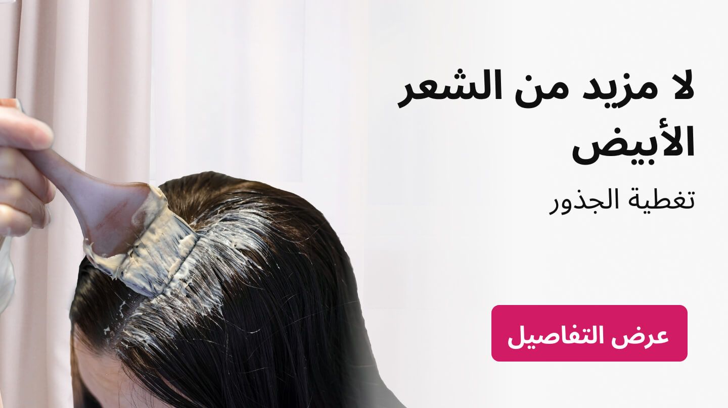 Hair color - #groot Root touch up??::source=customer-pre-request-service&&& groot#
