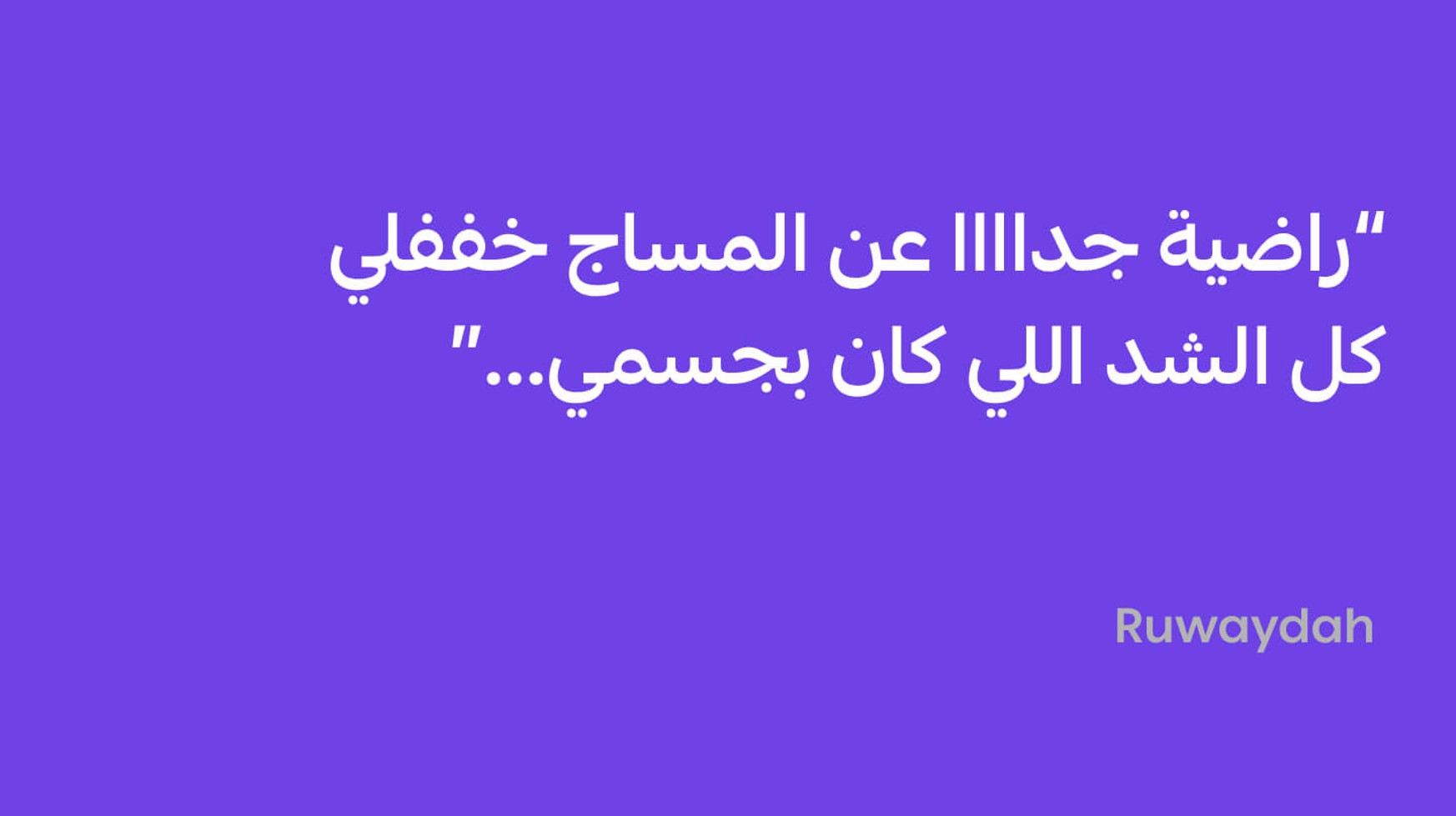 Massage for Women 2
