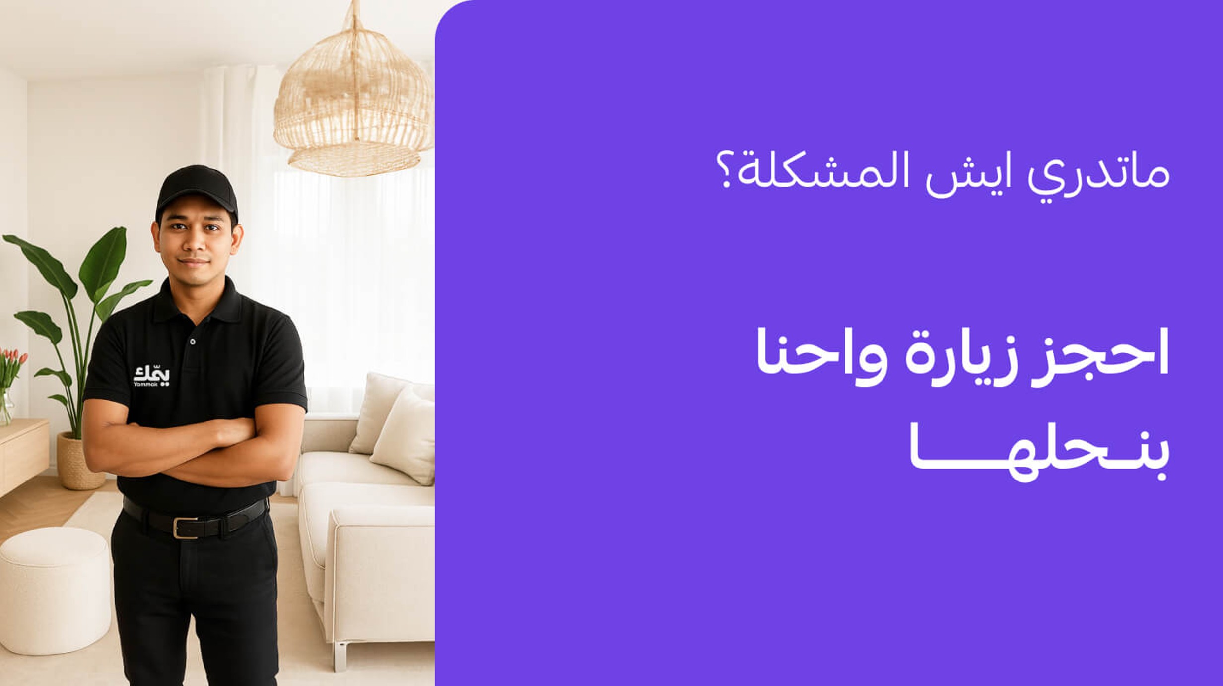 Book hourly - #groot Book by hour??::source=customer-pre-request-service&&& groot#