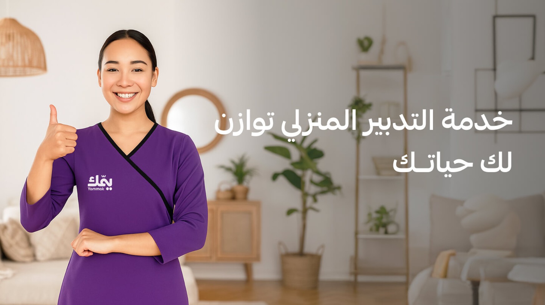 Urban Company Header Story 0