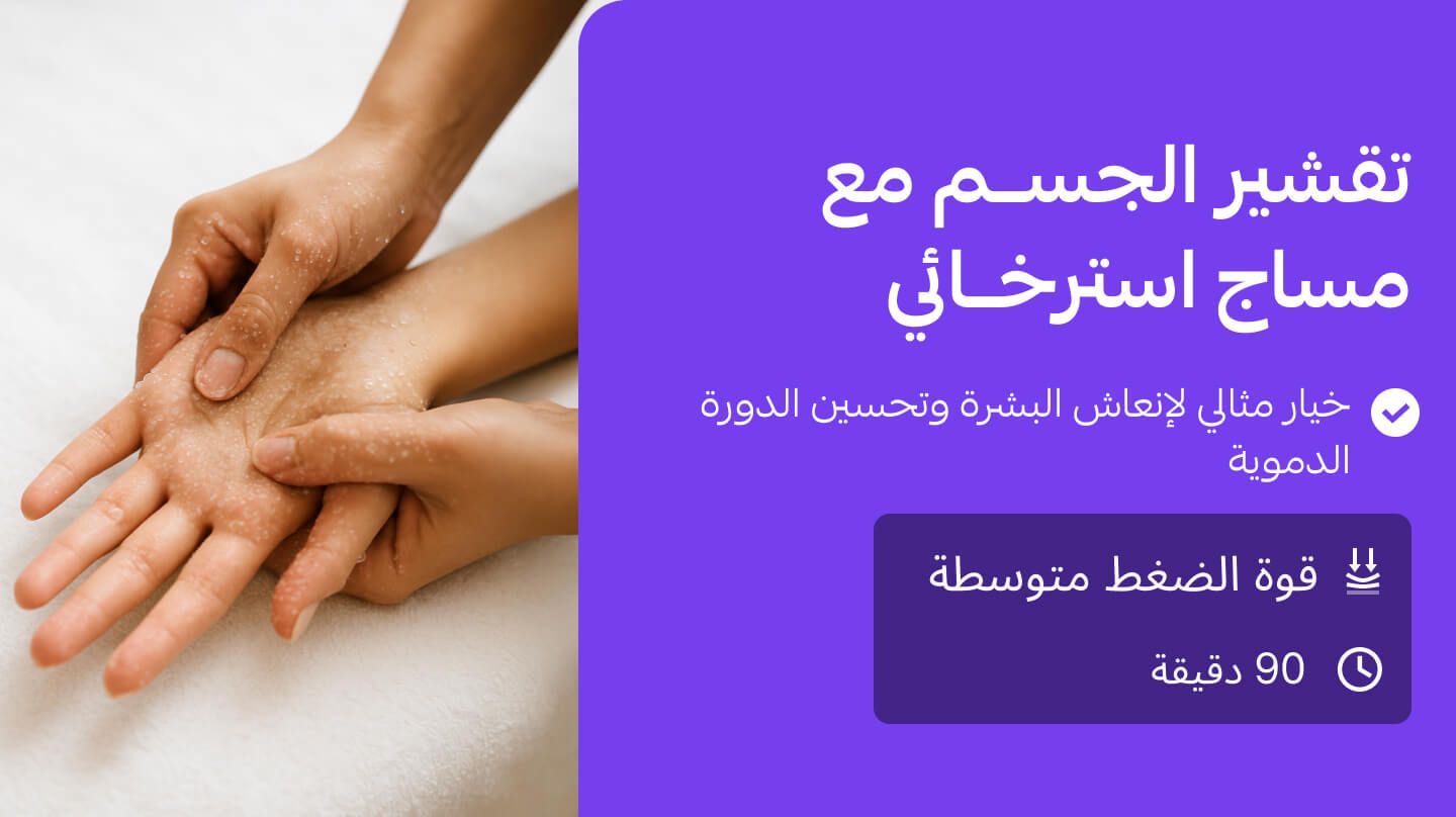 Body scrub massage - #groot Body scrub massage??::source=customer-pre-request-service&&& groot#
