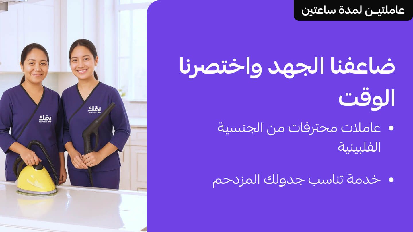 2 hours 2 cleaners - #groot 2 hours (2 cleaners)??::source=customer-pre-request-service&&& groot#