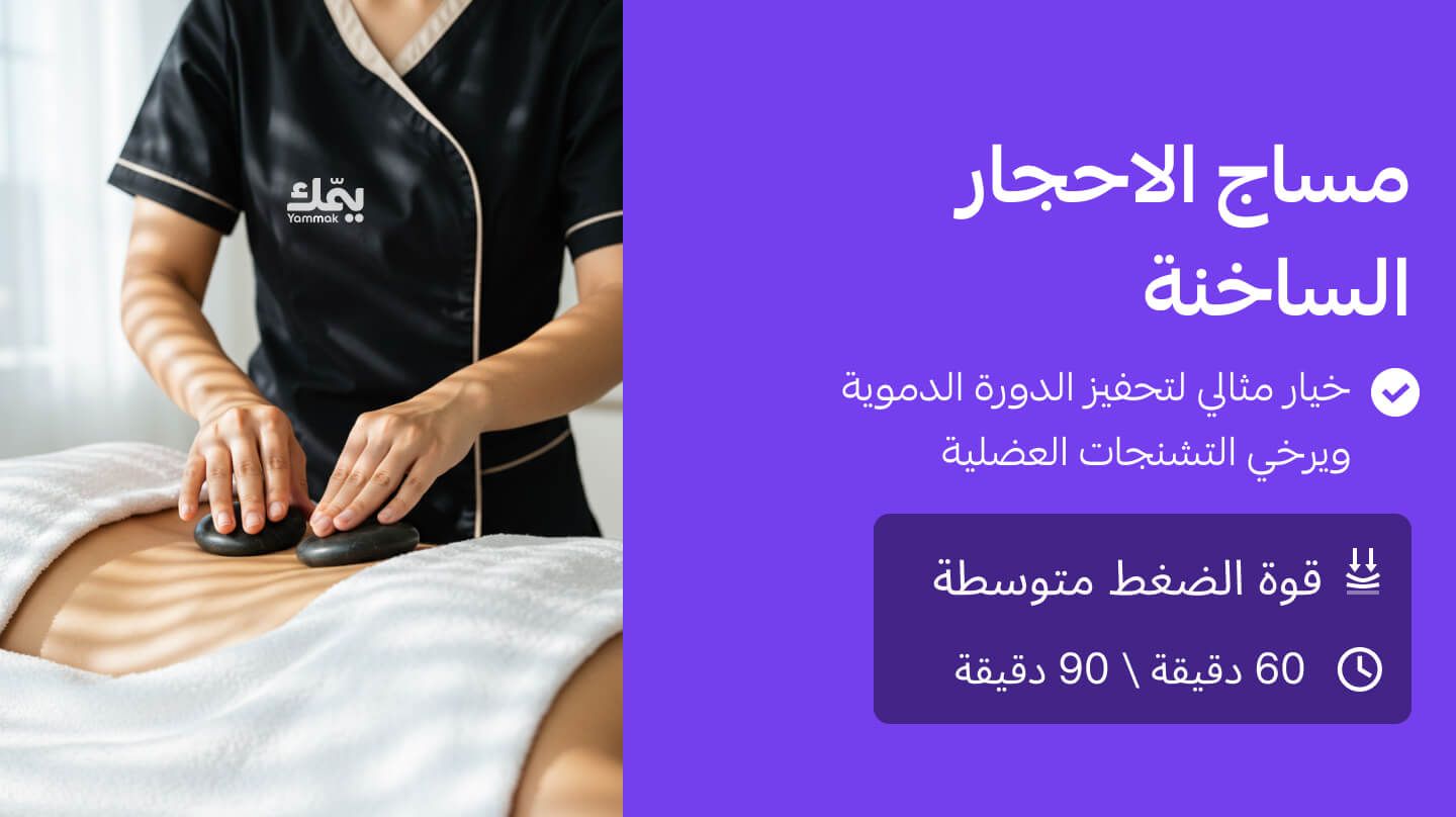 Hot stone - #groot Hot Stone Massage??::source=customer-pre-request-service&&& groot#