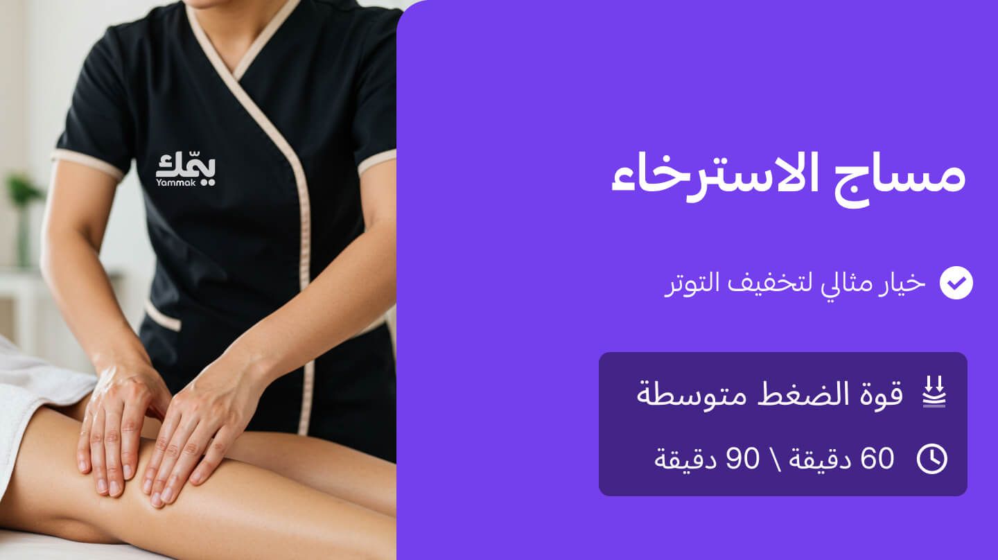 Relaxation - #groot Swedish Relaxation Massage??::source=customer-pre-request-service&&& groot#