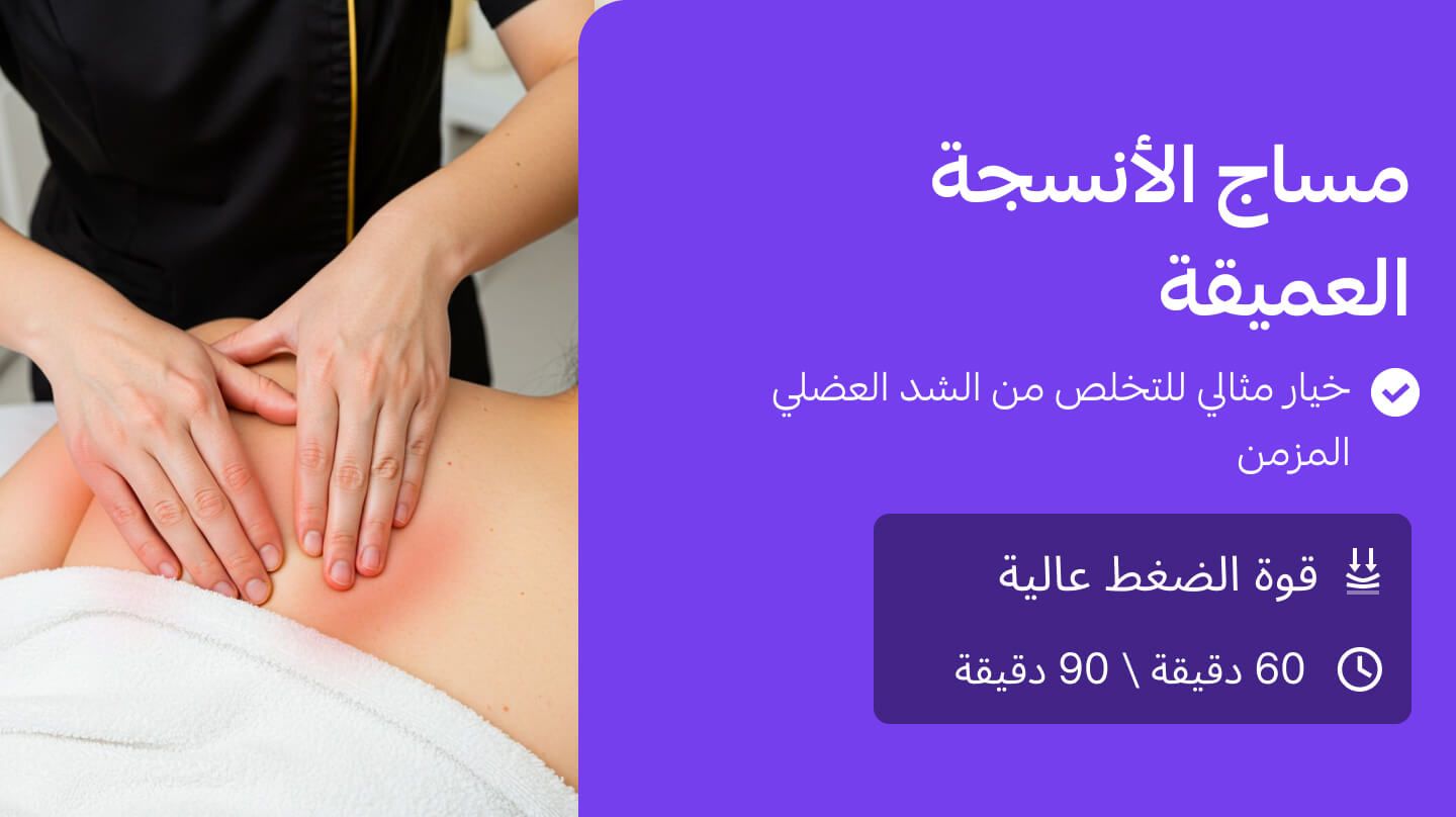 Pain relief  - #groot Deep Tissue Massage??::source=customer-pre-request-service&&& groot#
