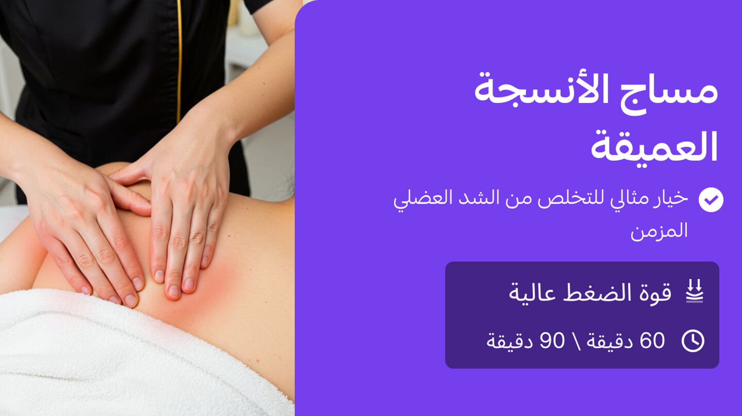 Pain relief - #groot Deep Tissue Massage??::source=customer-pre-request-service&&& groot#