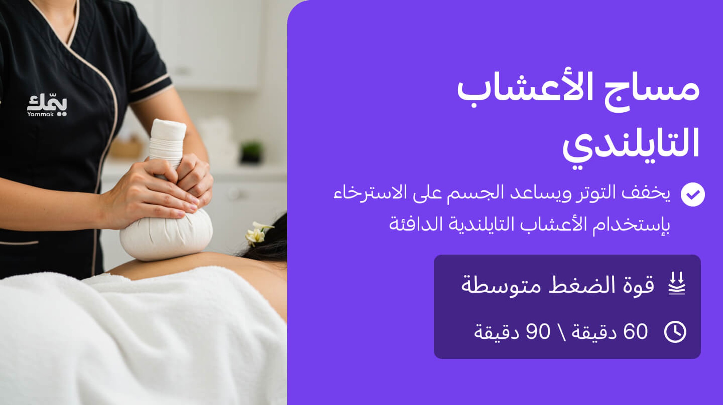 Thai herbal - #groot Thai Herbal Ball Massage??::source=customer-pre-request-service&&& groot#