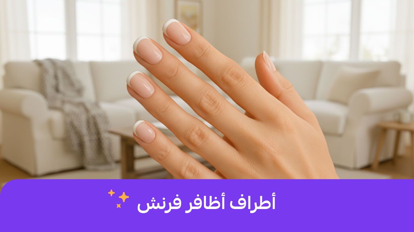 Nail art - #groot French tips??::source=customer-pre-request-service&&& groot#