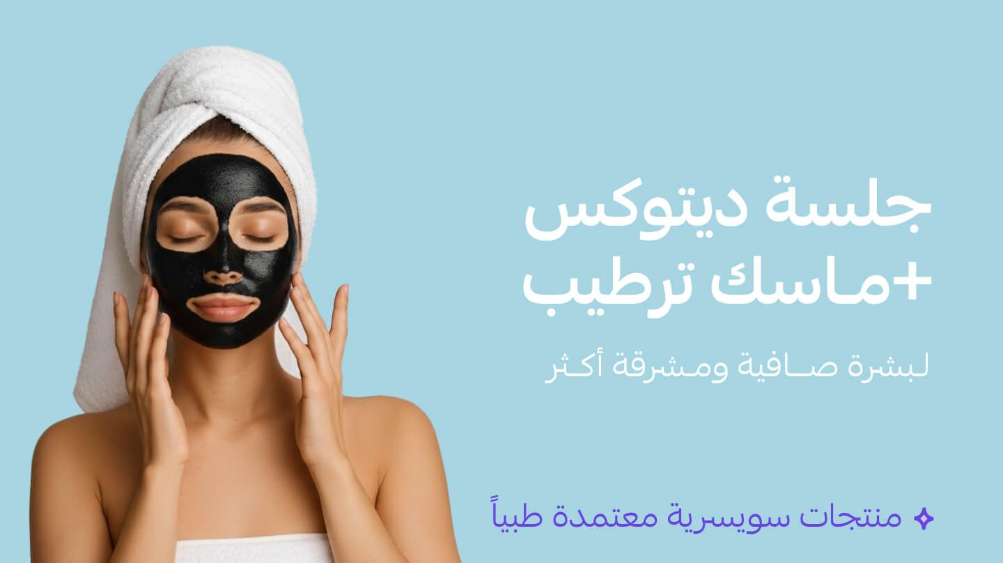 Facial - #groot Vitamin C + Detox Mask??::source=customer-pre-request-service&&& groot#