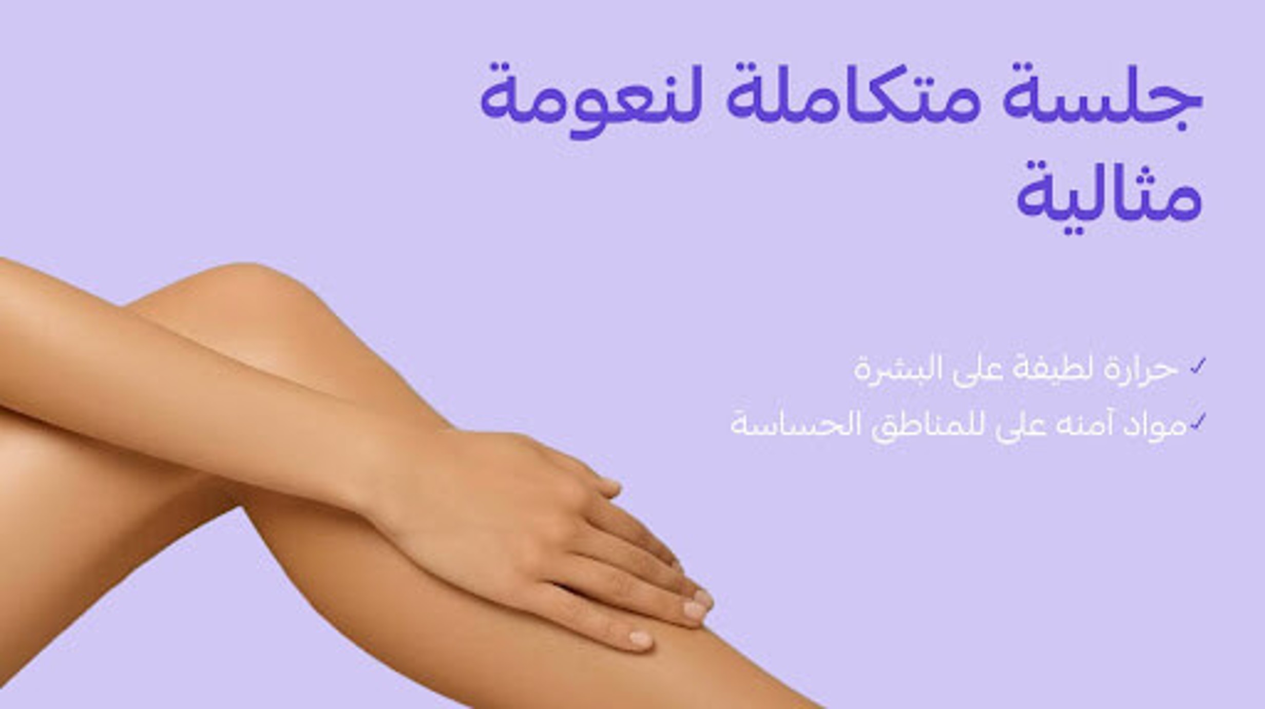Waxing - #groot Full legs & full arms with underarms??::source=customer-pre-request-service&&& groot#