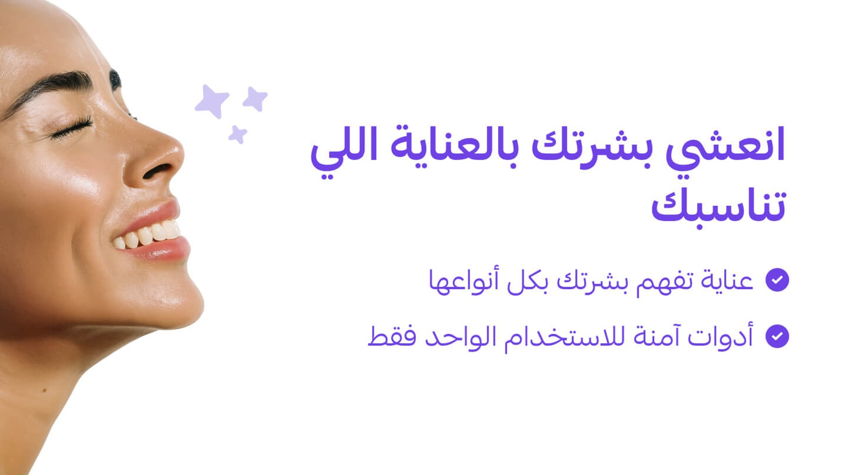 Skincare for Women 1
