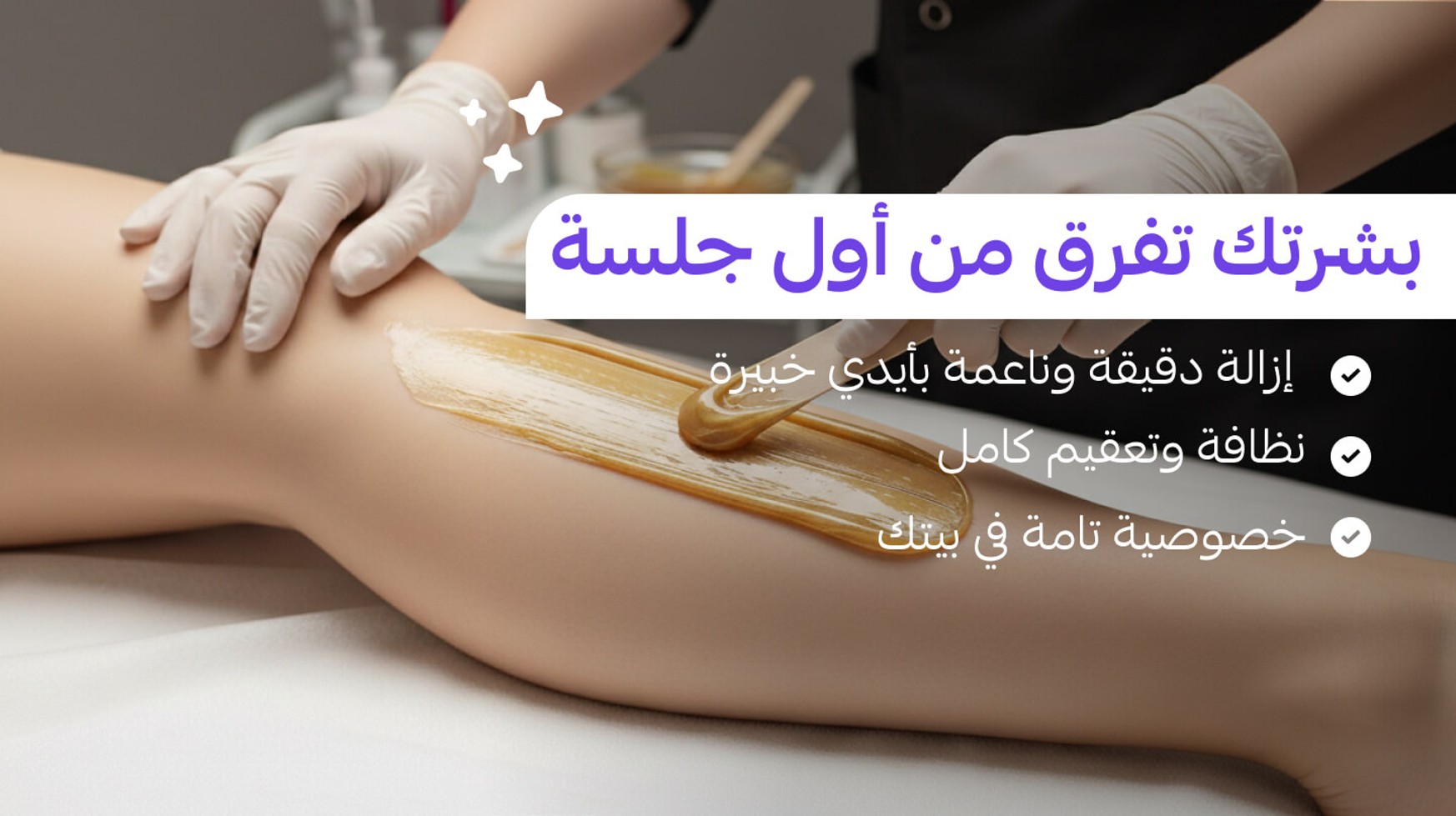Skincare for Women 3