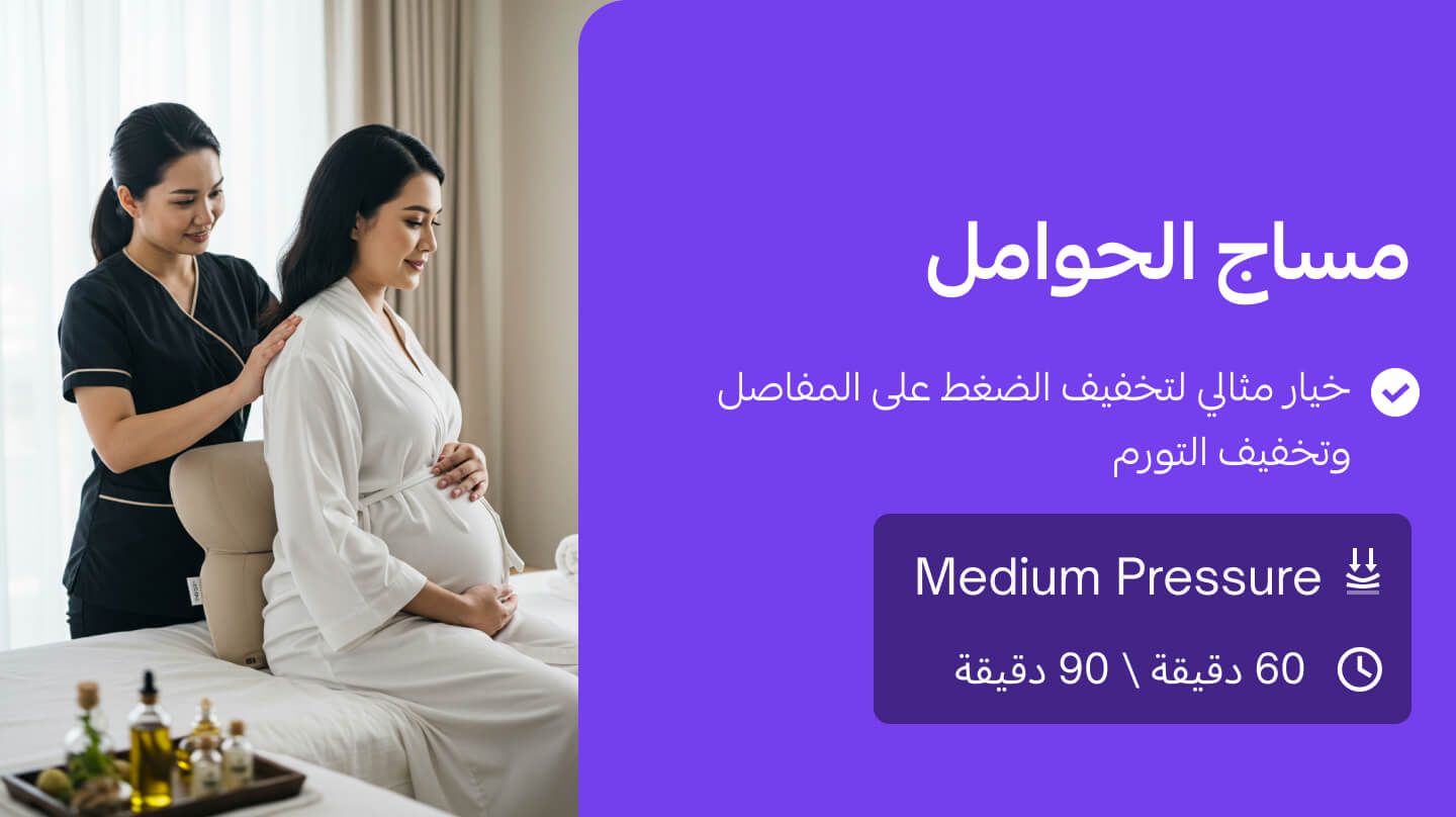 Pregnancy massage - #groot Pregnancy Massage??::source=customer-pre-request-service&&& groot#