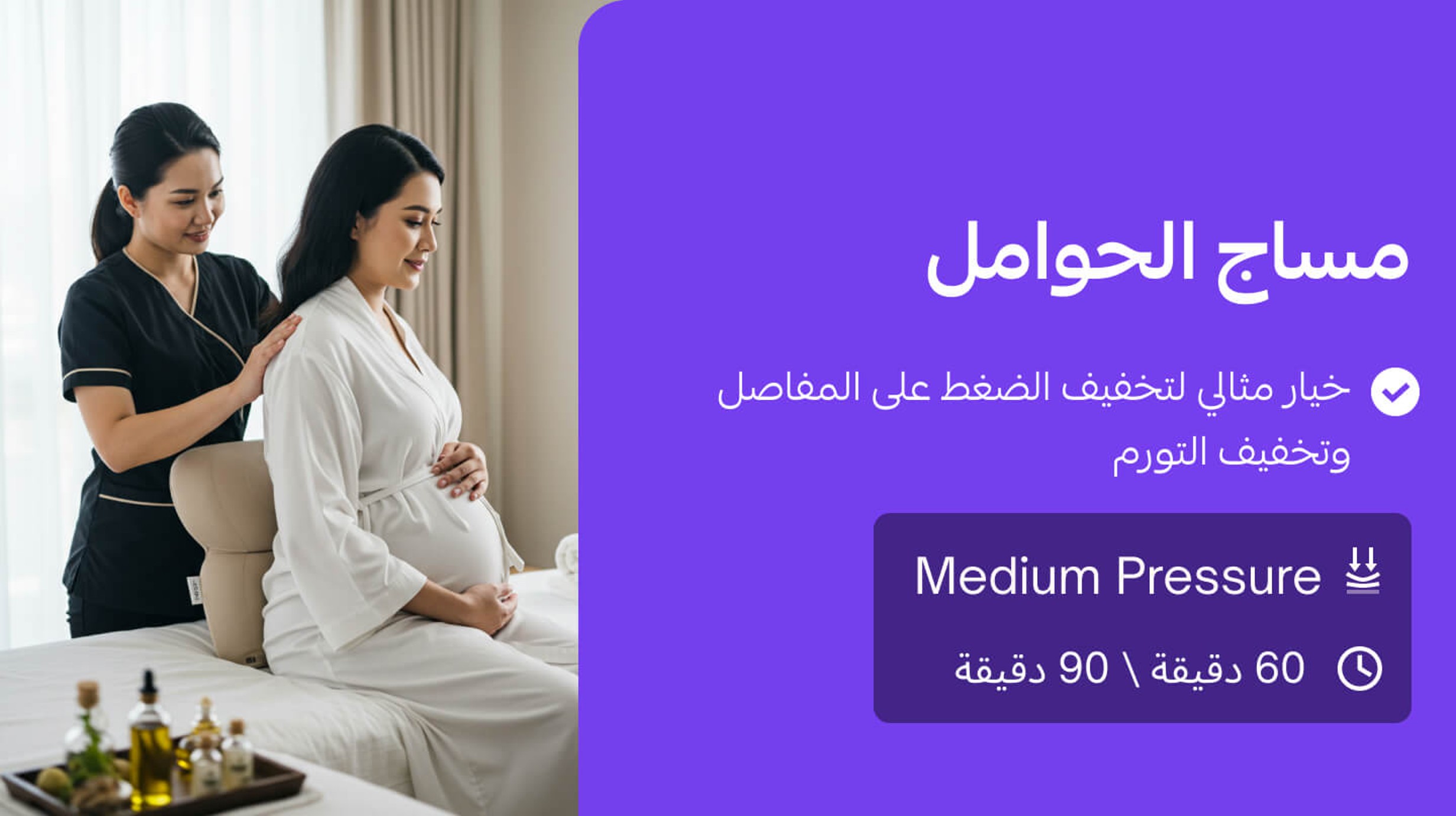 Pregnancy massage - #groot Pregnancy Massage??::source=customer-pre-request-service&&& groot#