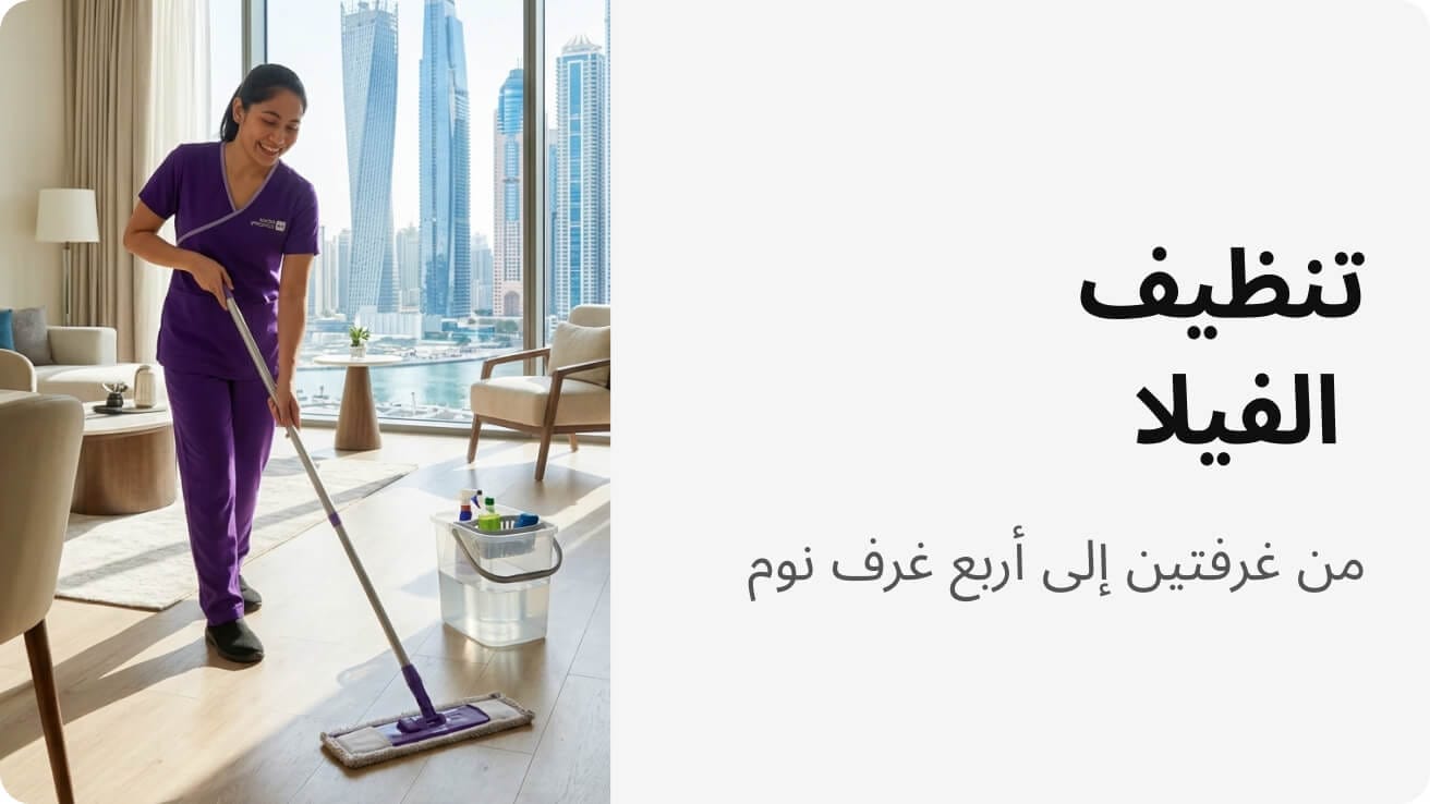 Book by house size - #groot Villa cleaning??::source=customer-pre-request-service&&& groot#