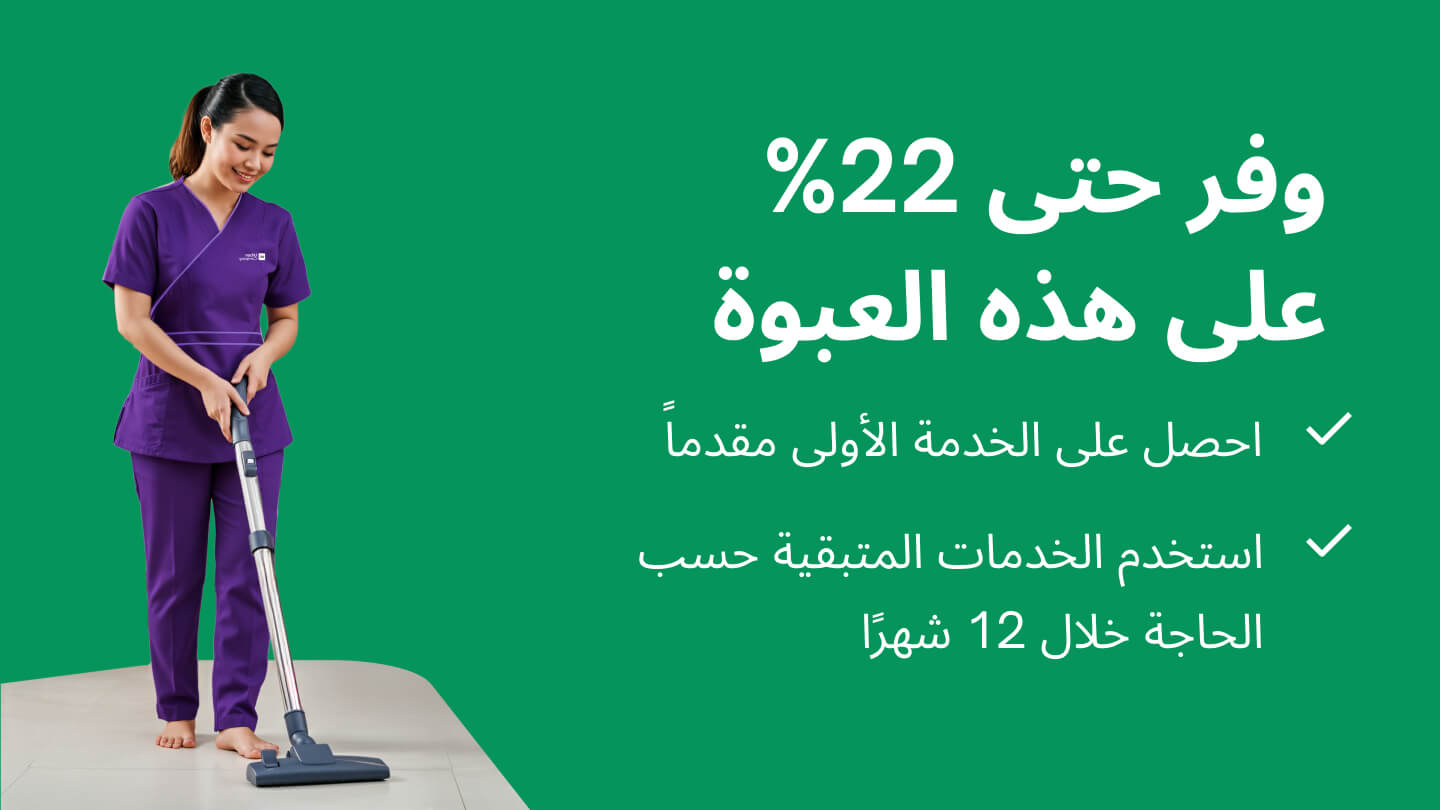 12 visits - #groot 12 visits: Cleaning pack (without material)??::source=cart-service&&& groot#