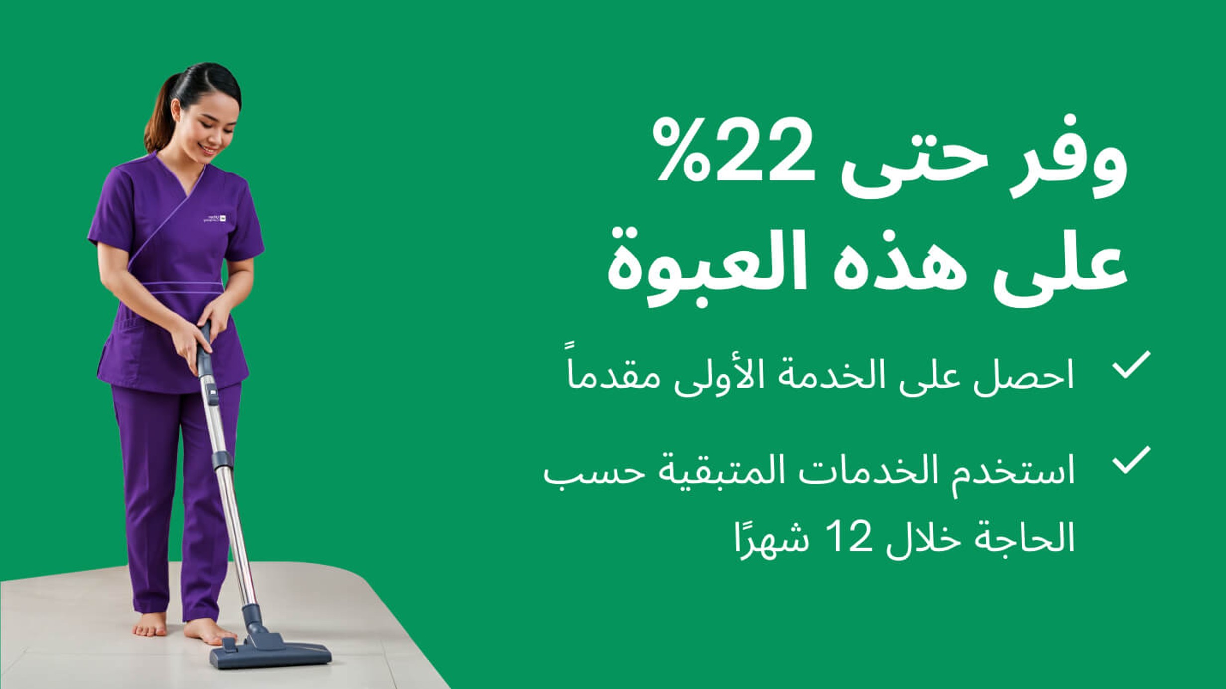 12 visits - #groot 12 visits: Cleaning pack (without material)??::source=cart-service&&& groot#