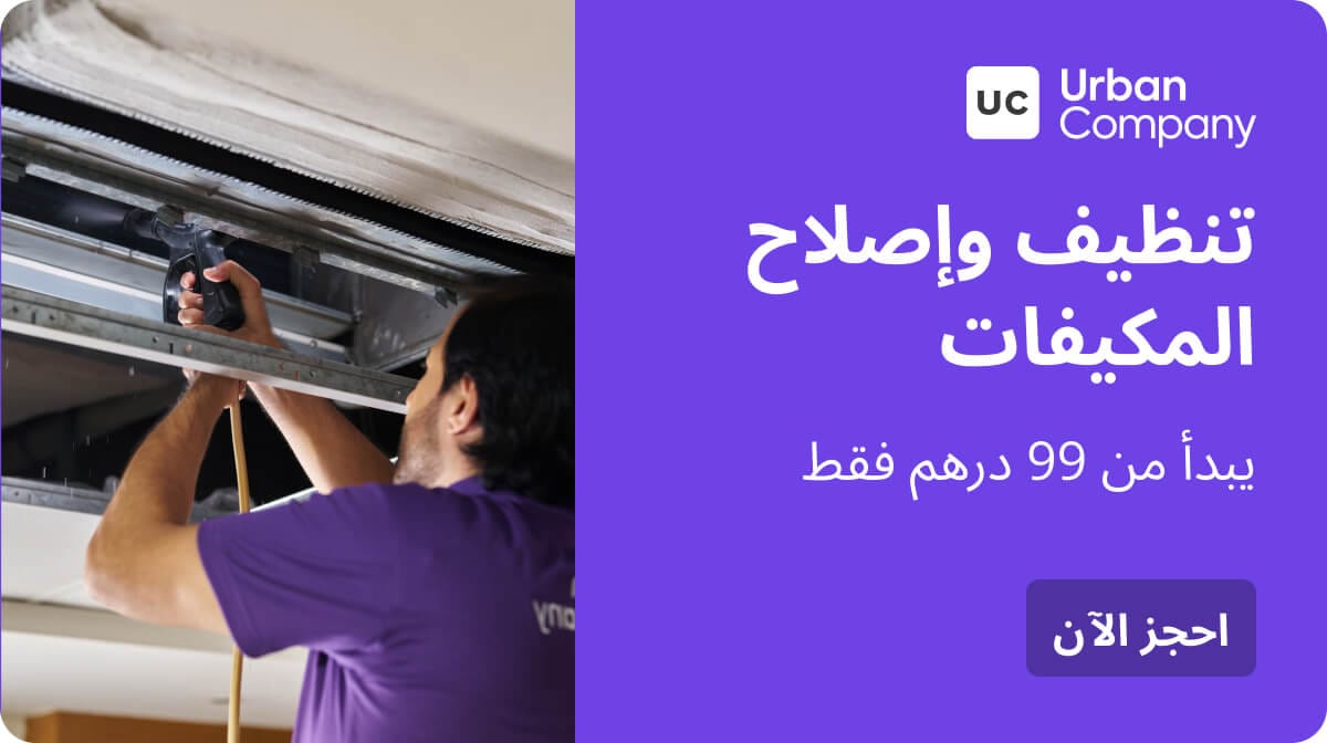 AC Cleaning & Repair