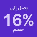 باقة الزيارات المرنة