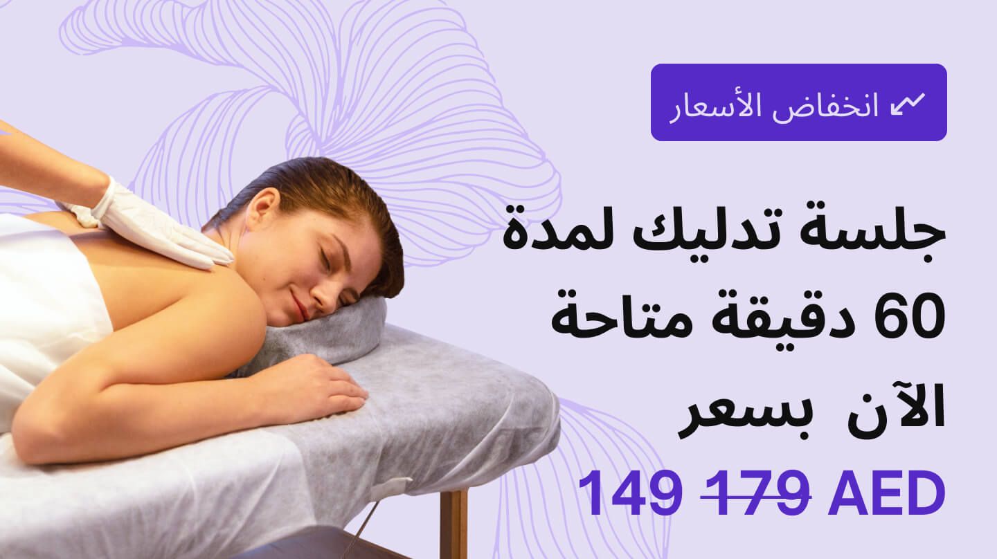 60 mins massage - #groot Swedish massage (60 mins) ??::source=customer-pre-request-service&&& groot#