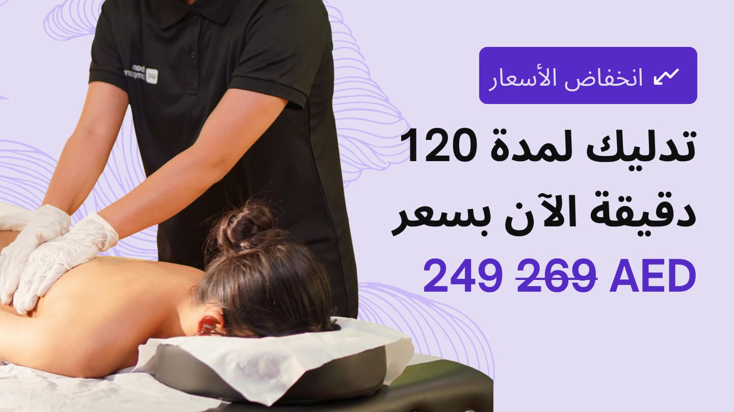 120 mins massage  - #groot Swedish massage (120-mins)??::source=customer-pre-request-service&&& groot#