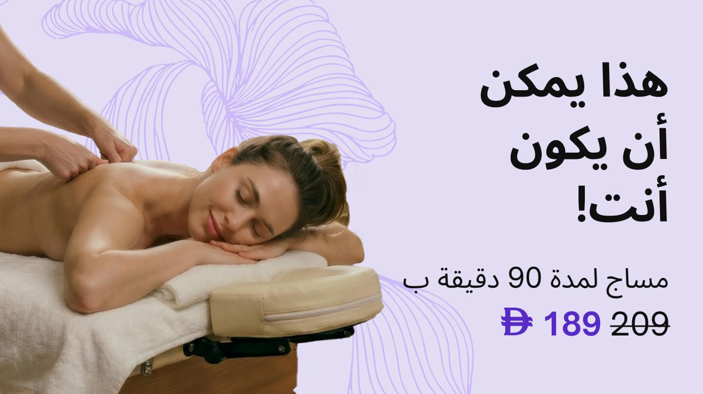 90 mins massage  - #groot Swedish massage (90 mins)??::source=customer-pre-request-service&&& groot#