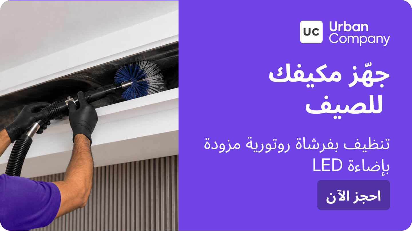 AC Cleaning & Repair