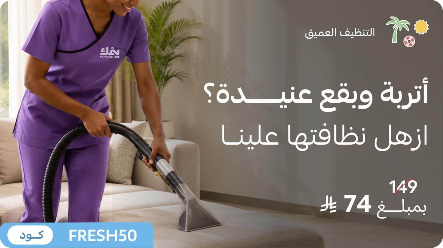 Furniture Deep Cleaning